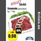 Свиная печень (охлаждённая)