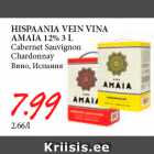 HISPAANIA VEIN VINA
AMAIA 12% 3 L