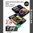 Allahindlus - RANNAROOTSI GRILL-LIHA
400 g