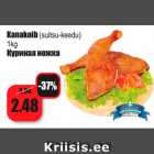 Магазин:Grossi,Скидка:Куриная ножка
