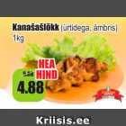 Магазин:Grossi,Скидка:Куриный шашлык