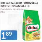 СУХОЙ КОРМ ДЛЯ КОШЕК