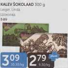 Allahindlus - KALEV ŠOKOLAAD 300 G