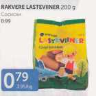 Allahindlus - RAKVERE LASTEVIINER 200 G