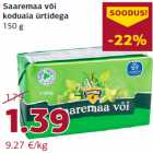 Масло с травами
150 г