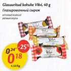 Магазин:Maxima,Скидка:Глазuрованный cыpoк, разные вкусы