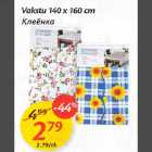 Vokstu 140 х 160 сm