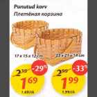 Punutud korv