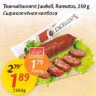 Toorsuitsuvorst Juubeli, Ramatas, 250 g