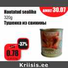 Allahindlus - Hautatud sealiha
320g 