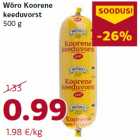 Вареная колбаса
500 г
