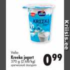 Valio
Kreeka jogurt