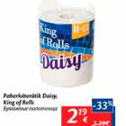 Бумажные полотенца