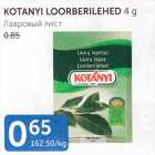 Магазин:Maksimarket, Konsum,Скидка:ЛАВРОВЫЙ ЛИСТ