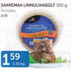 Магазин:Maksimarket, Konsum,Скидка:ХОЛОДЕЦ