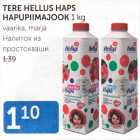 Магазин:Maksimarket, Konsum, AjaO,Скидка:Напиток из простокваши