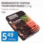 Allahindlus - RANNAROOTSI TZATZIKI TOORVORSTIKESED 1,2 KG