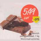 Allahindlus - Weinrich piimašokolaad, 1 kg