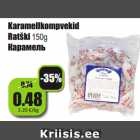 Магазин:Grossi,Скидка:Карамель