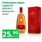 Allahindlus - Prantsusmaa cognac Larsen VS