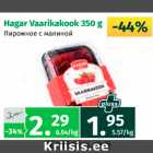 Магазин:Maksimarket, Konsum,Скидка:Пирожное с малиной