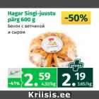 Магазин:Maksimarket, Konsum,Скидка:Венок с ветчиной и сыром