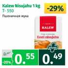 Магазин:Maksimarket, Konsum, AjaO,Скидка:Пшеничная мука