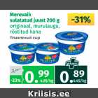 Merevaik sulatatud juust 200 g