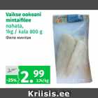 Магазин:Maksimarket, Konsum, AjaO,Скидка:Филе минтая