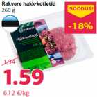 Магазин:Comarket,Скидка:Котлеты рубленые Rakvere 
260 г