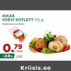 Магазин:Maksimarket,Скидка:Киевская котлета