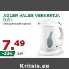 ADLER VALGE VEEKEETJA
0,6 l
