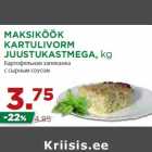 Магазин:Maksimarket, Konsum,Скидка:Картофельная запеканка
с сырным соусом