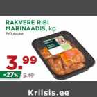 Магазин:Maksimarket, Konsum,Скидка:Ребрышки