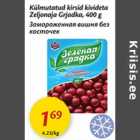 Замороженная вишня без косточек