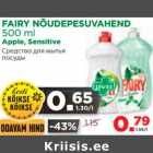 FAIRY NÕUDEPESUVAHEND 
500 ml
Apple, Sensitive