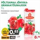 Магазин:Maksimarket, Konsum,Скидка:Клюквенно-гранатовый 
напиток