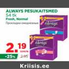 Магазин:Maksimarket, Konsum,Скидка:Прокладки ежедневные