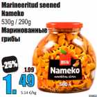 Allahindlus - Marineeritud seened
Nameko