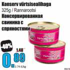 Магазин:Grossi,Скидка:Консервированная
свинина с пряностями
