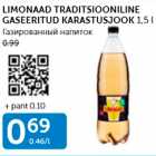 Магазин:Maksimarket, Konsum, AjaO,Скидка:ГАЗИРОВАННЫЙ НАПИТОК