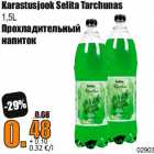 Allahindlus - Karastusjook Selita Tarchunas
1,5L
