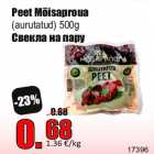 Магазин:Grossi,Скидка:Свекла на пару
