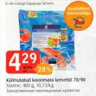 Замороженные неочищенные креветки