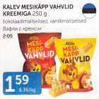 Магазин:Maksimarket, Konsum,Скидка:ВАФЛИ С КРЕМОМ