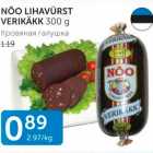 Allahindlus - NÕO LIHAVÜRST VERIKÄK 300 G