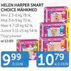 HELEN HARPER SMART CHOICE MÄHKMED