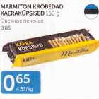 Allahindlus - MARMITON KRÕBEDAD KAERAKÜPSISED 150 g