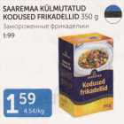 Allahindlus - SAAREMAA KÜLMUTATUD KODUSED FRIKADELLID 350 G