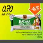 Халва с ванильным вкусом